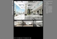 安海宁设计室 设计师家园与作品设计的完美融合