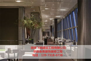 长沙建筑装修施工新风尚 飞扬建设引领高品质建筑装潢