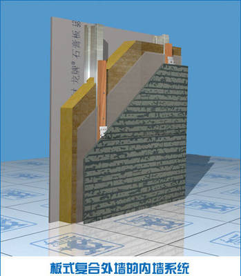 天津广泰达建筑装饰公司 板式复合外墙内墙系统产品展示