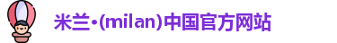 米兰